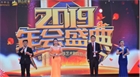 民豐種業(yè)2019年年會(huì)